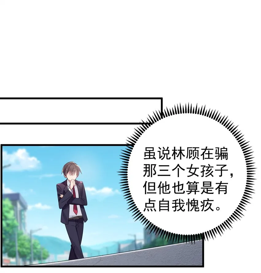 005 既然当了我的英雄，那我追定你了！ 第21页