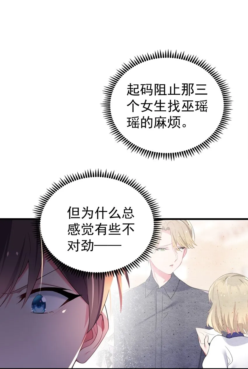 005 既然当了我的英雄，那我追定你了！ 第22页