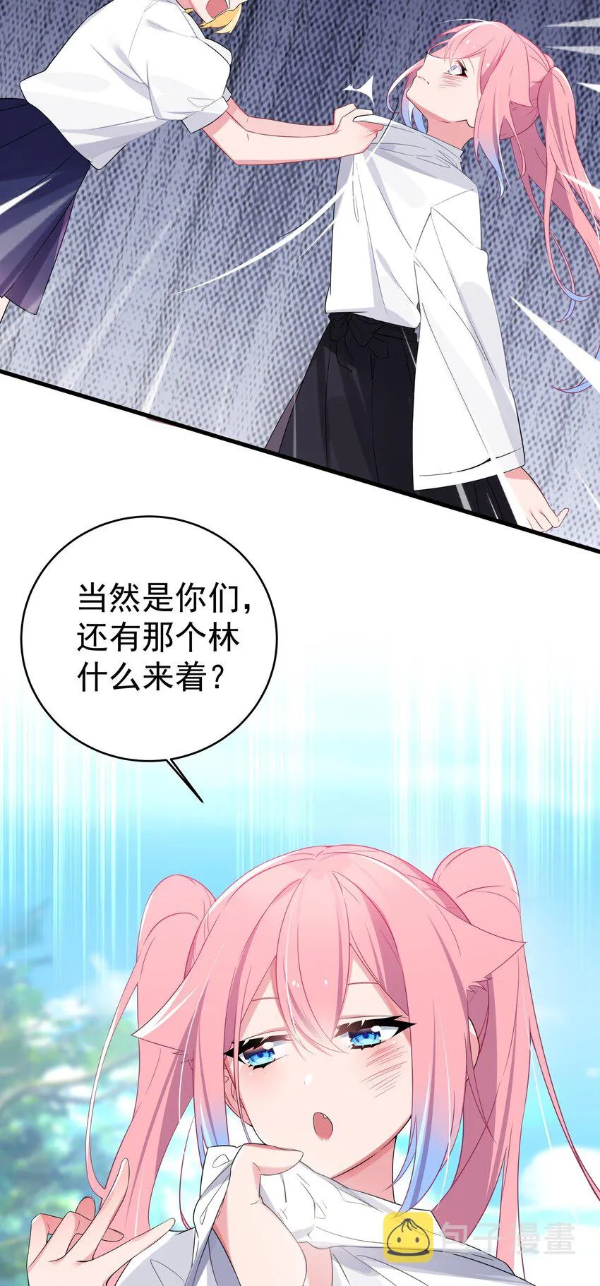 005 既然当了我的英雄，那我追定你了！ 第29页