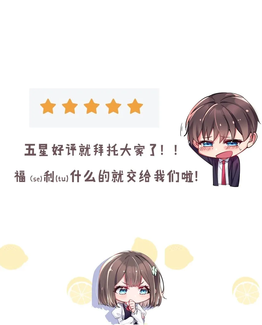 005 既然当了我的英雄，那我追定你了！ 第68页