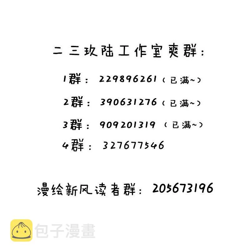 005 既然当了我的英雄，那我追定你了！ 第71页