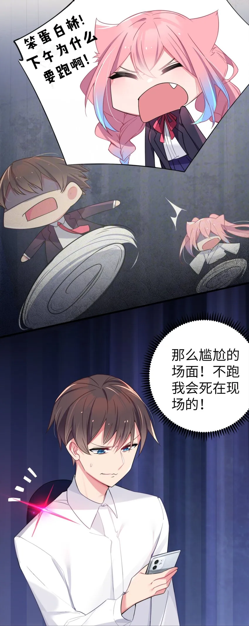 006 我的妹妹竟有这种特殊癖好？ 第4页