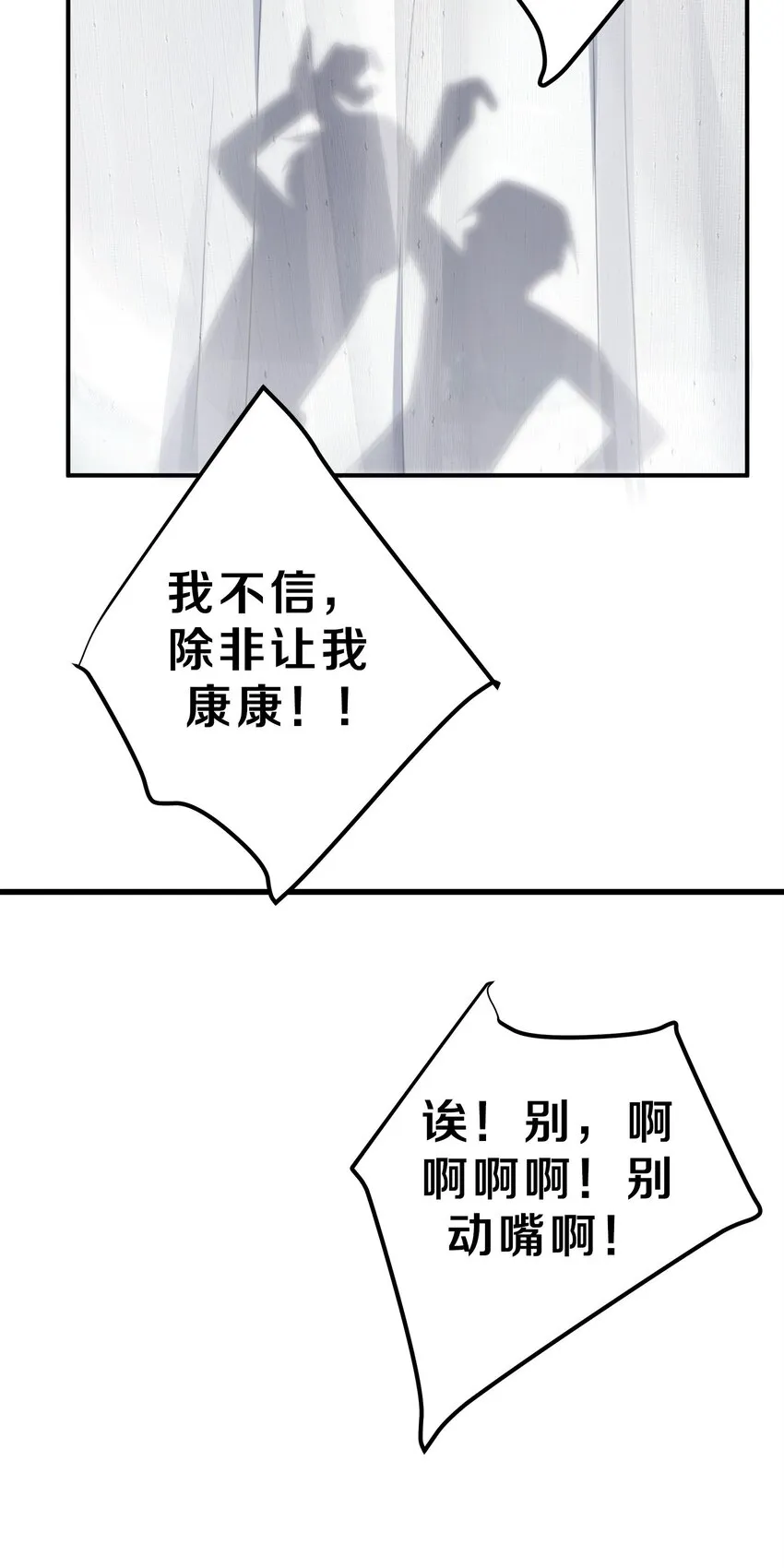 006 我的妹妹竟有这种特殊癖好？ 第9页