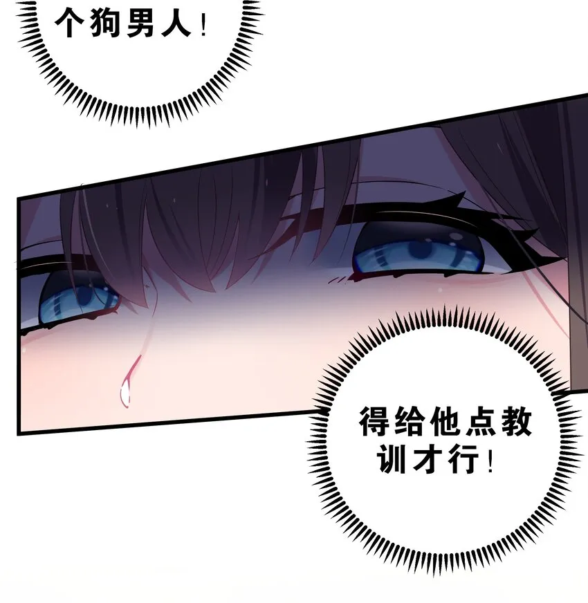 006 我的妹妹竟有这种特殊癖好？ 第12页