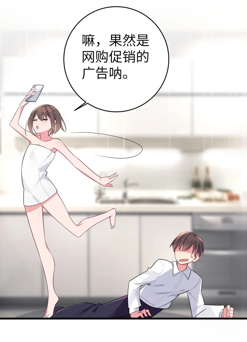 006 我的妹妹竟有这种特殊癖好？ 第13页