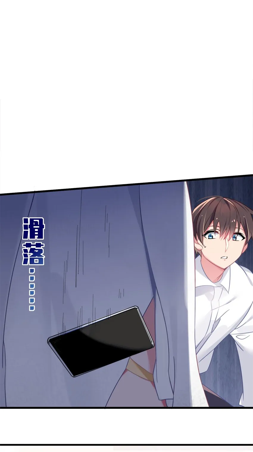 006 我的妹妹竟有这种特殊癖好？ 第16页