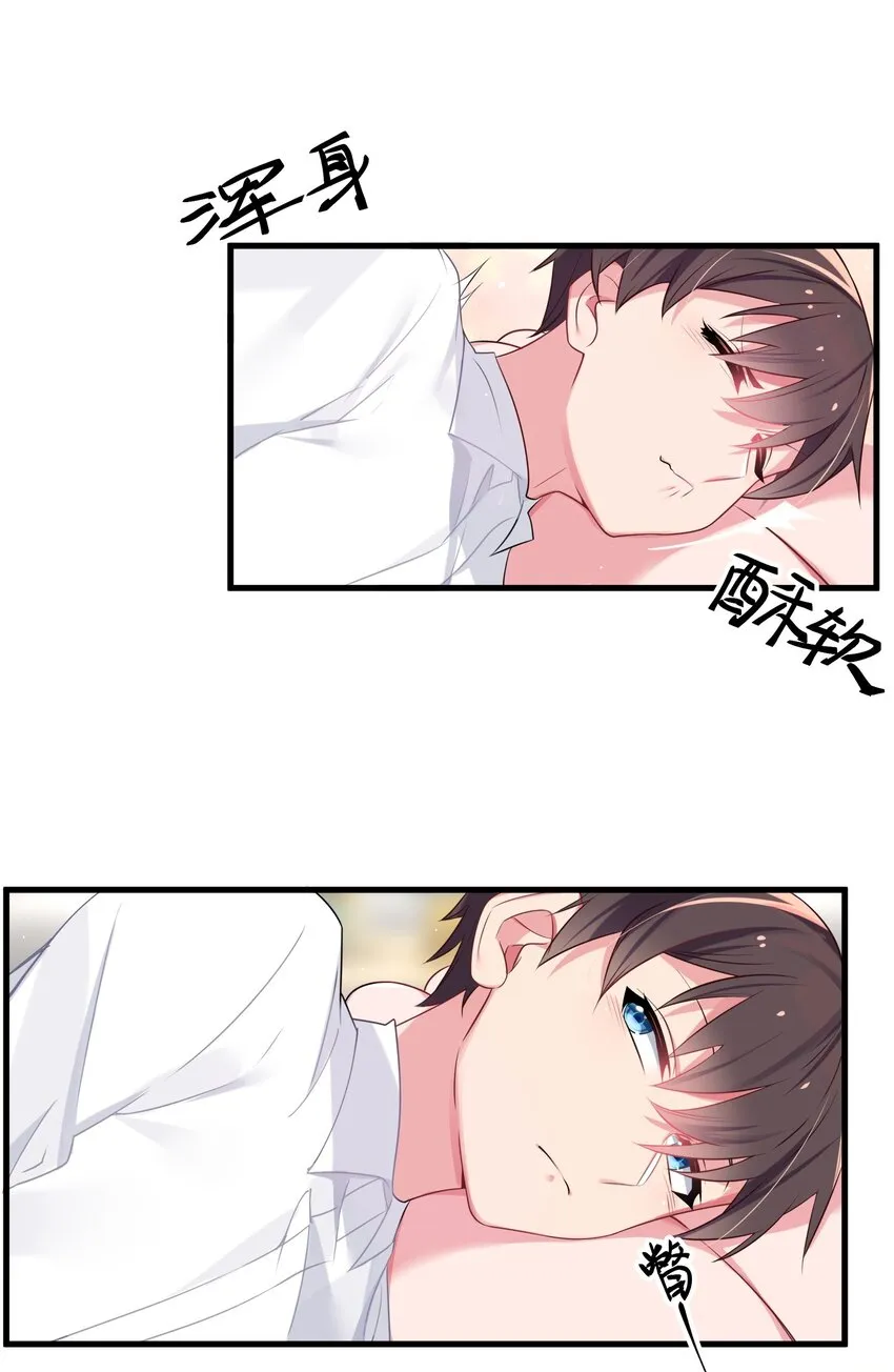 006 我的妹妹竟有这种特殊癖好？ 第27页