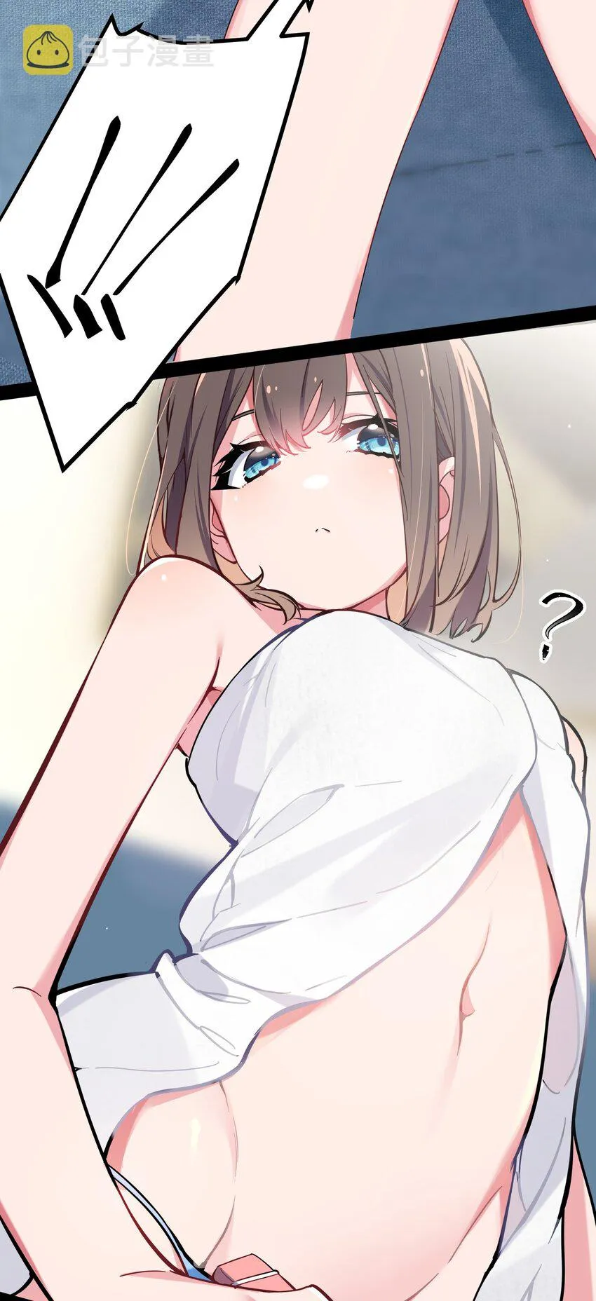 006 我的妹妹竟有这种特殊癖好？ 第29页