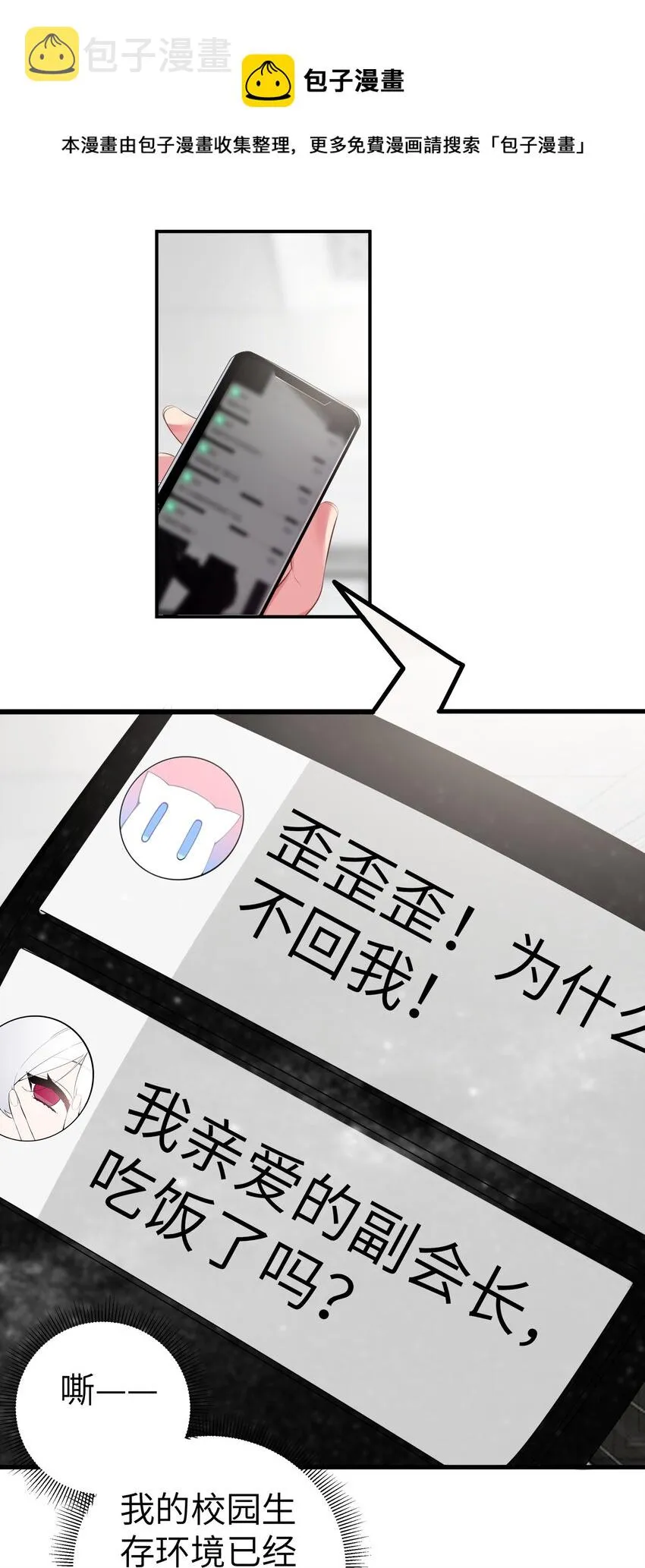 006 我的妹妹竟有这种特殊癖好？ 第32页