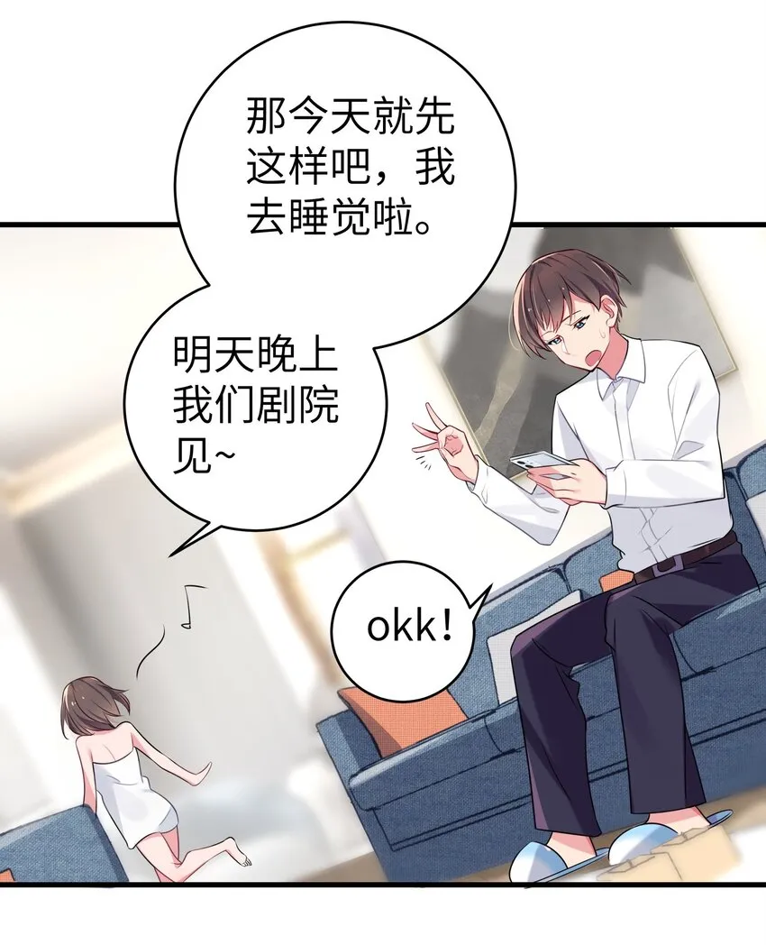 006 我的妹妹竟有这种特殊癖好？ 第38页
