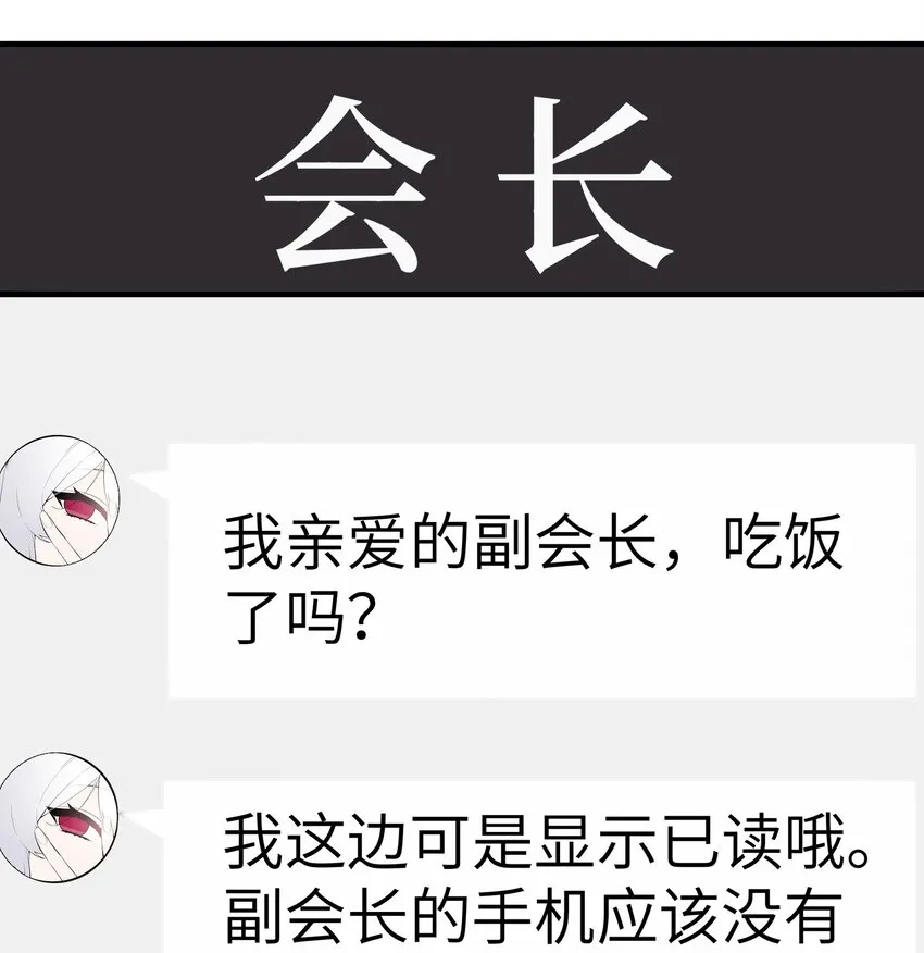 006 我的妹妹竟有这种特殊癖好？ 第39页