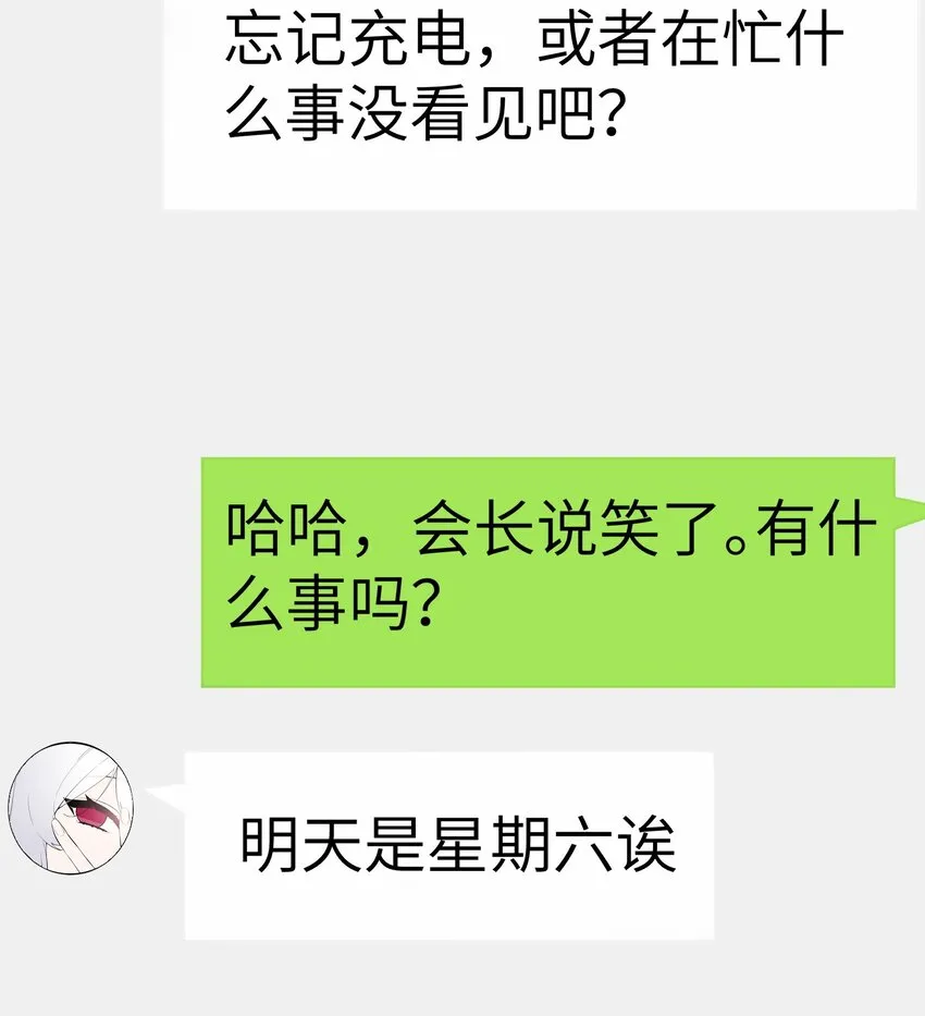 006 我的妹妹竟有这种特殊癖好？ 第40页