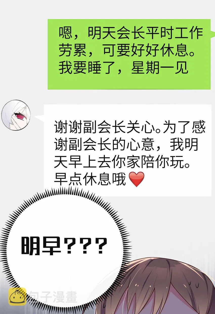 006 我的妹妹竟有这种特殊癖好？ 第41页