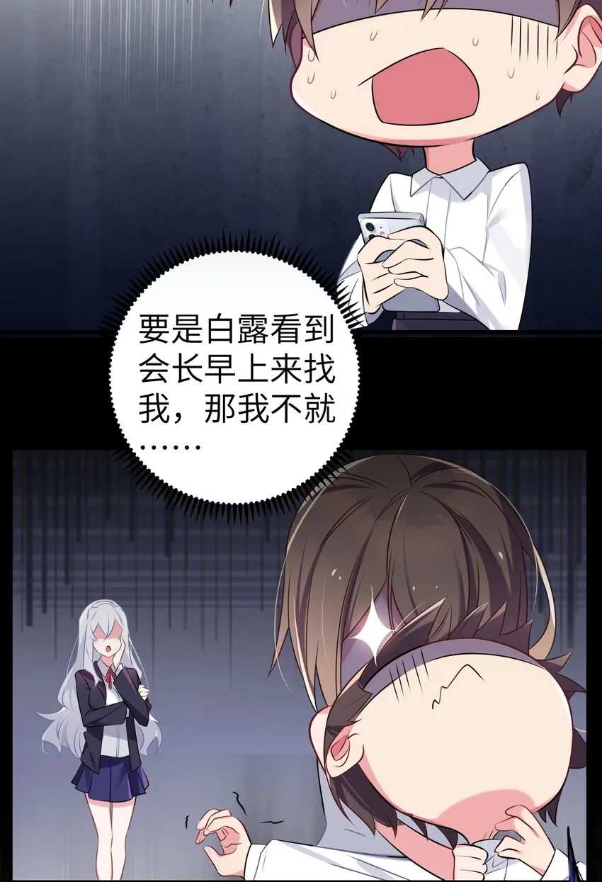 006 我的妹妹竟有这种特殊癖好？ 第42页