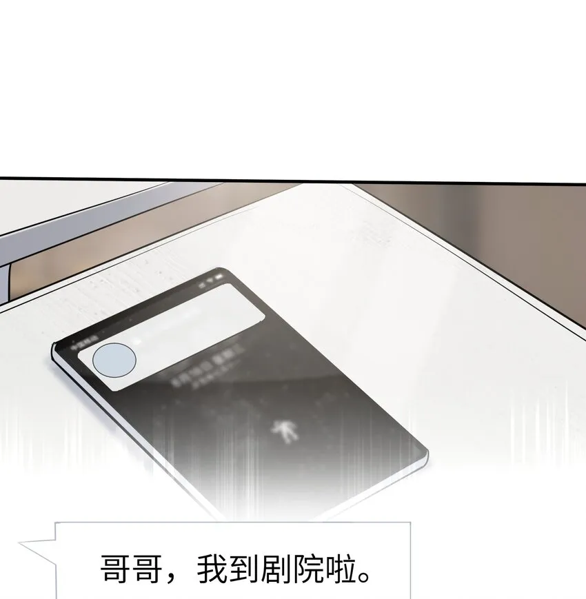 006 我的妹妹竟有这种特殊癖好？ 第45页