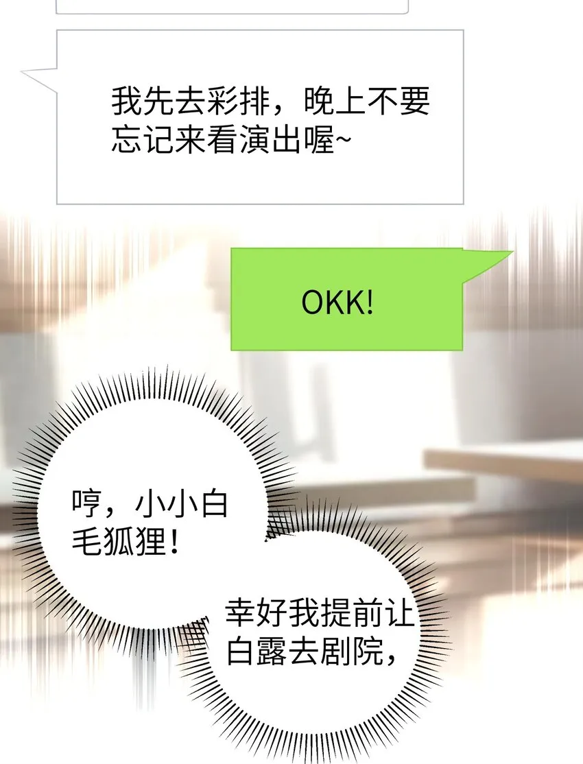 006 我的妹妹竟有这种特殊癖好？ 第46页