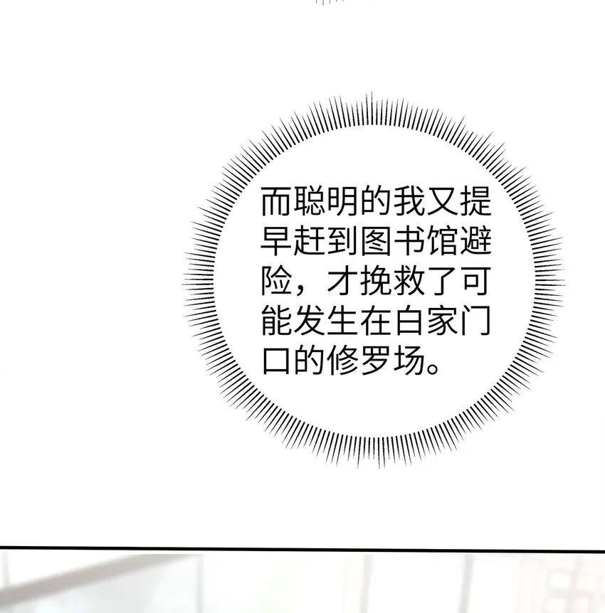 006 我的妹妹竟有这种特殊癖好？ 第47页
