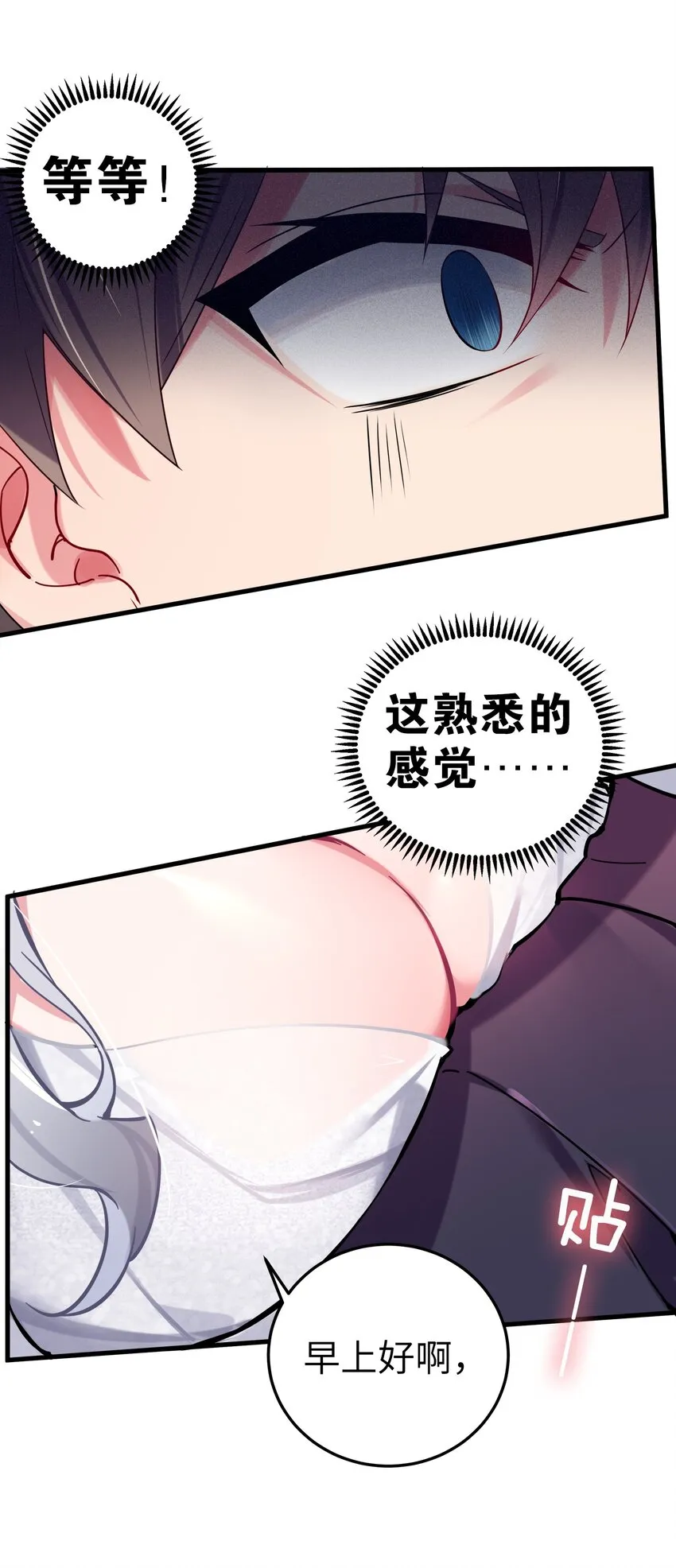 006 我的妹妹竟有这种特殊癖好？ 第51页