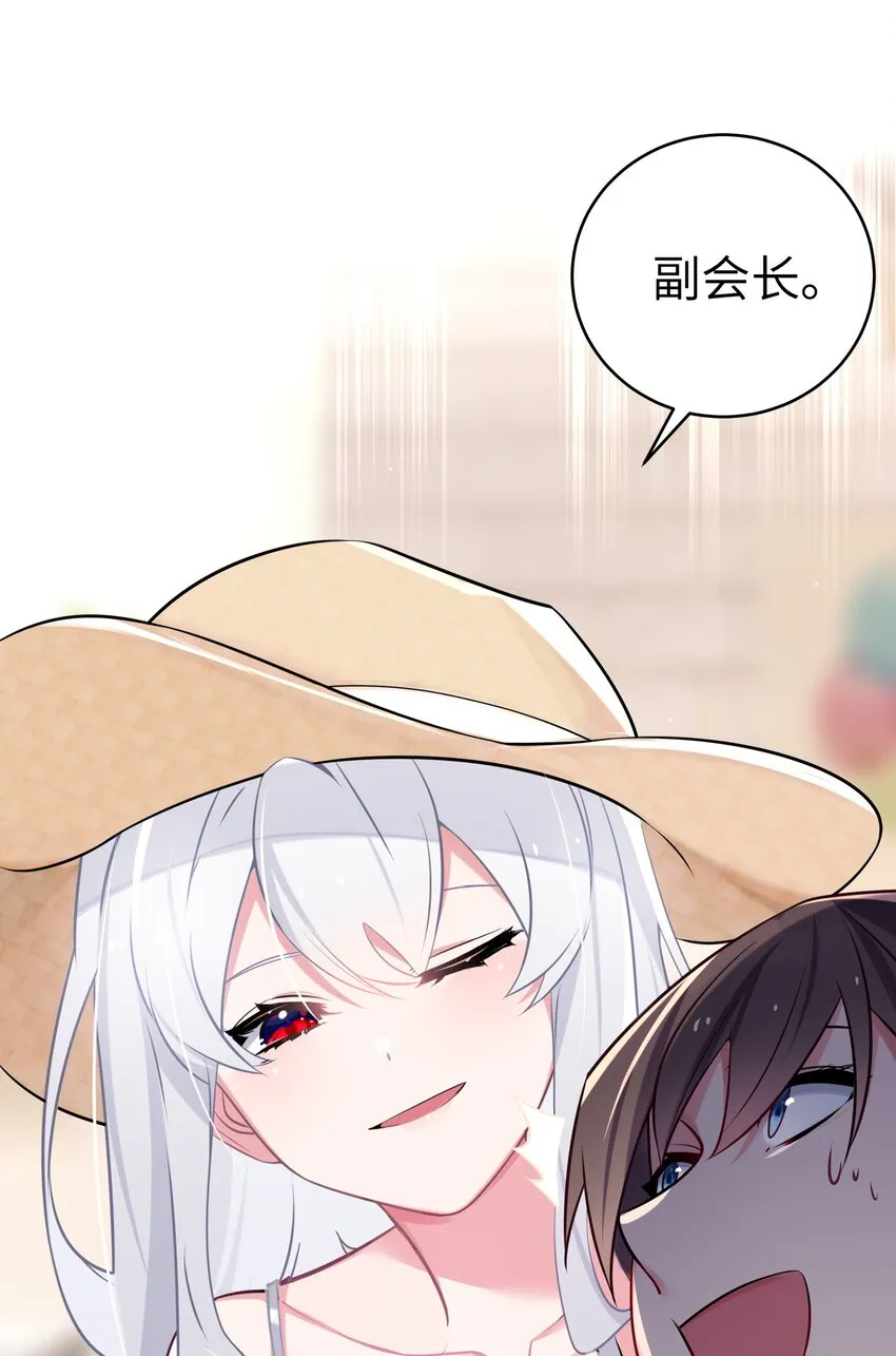 006 我的妹妹竟有这种特殊癖好？ 第52页