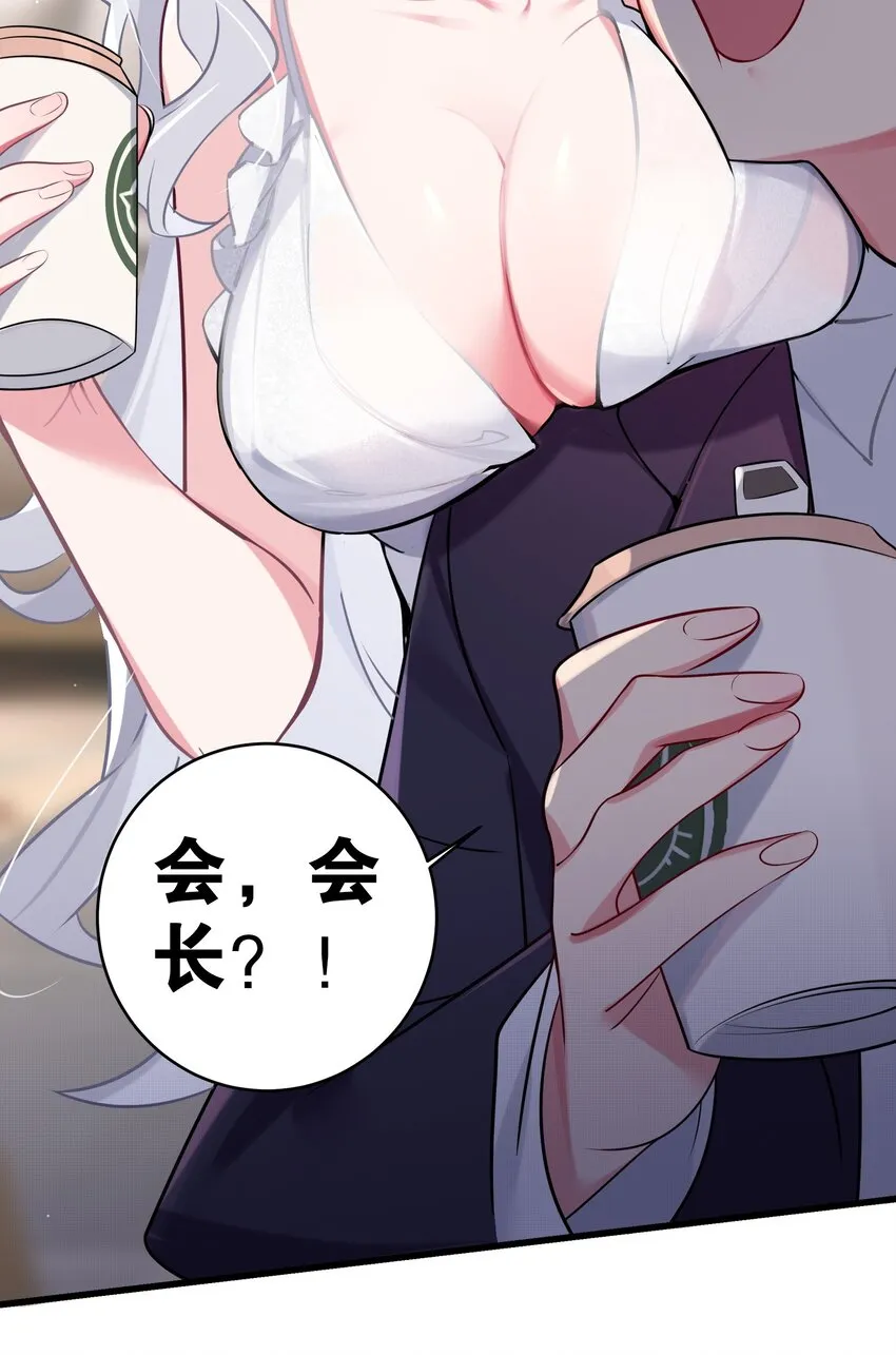 006 我的妹妹竟有这种特殊癖好？ 第53页