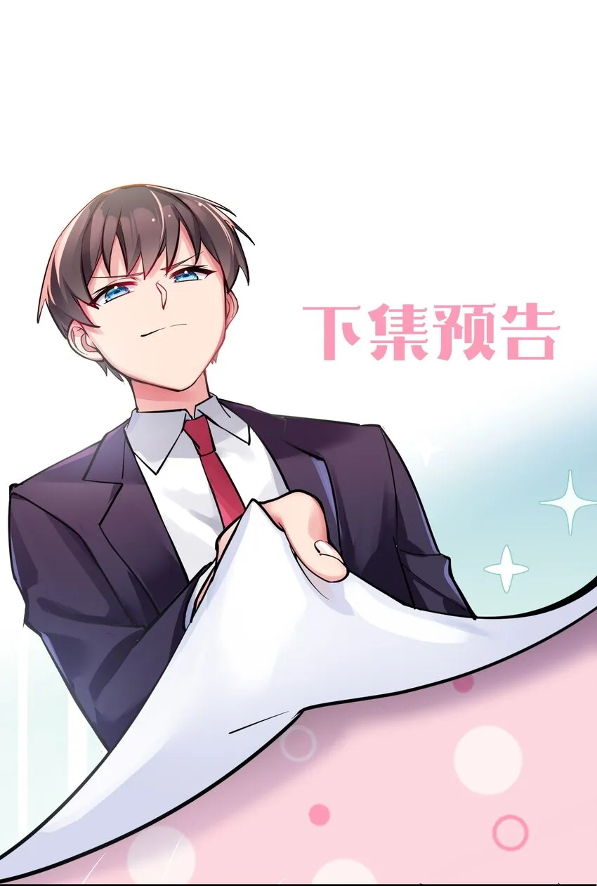006 我的妹妹竟有这种特殊癖好？ 第54页