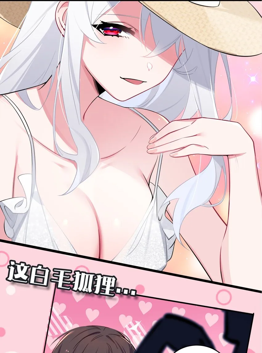 006 我的妹妹竟有这种特殊癖好？ 第55页