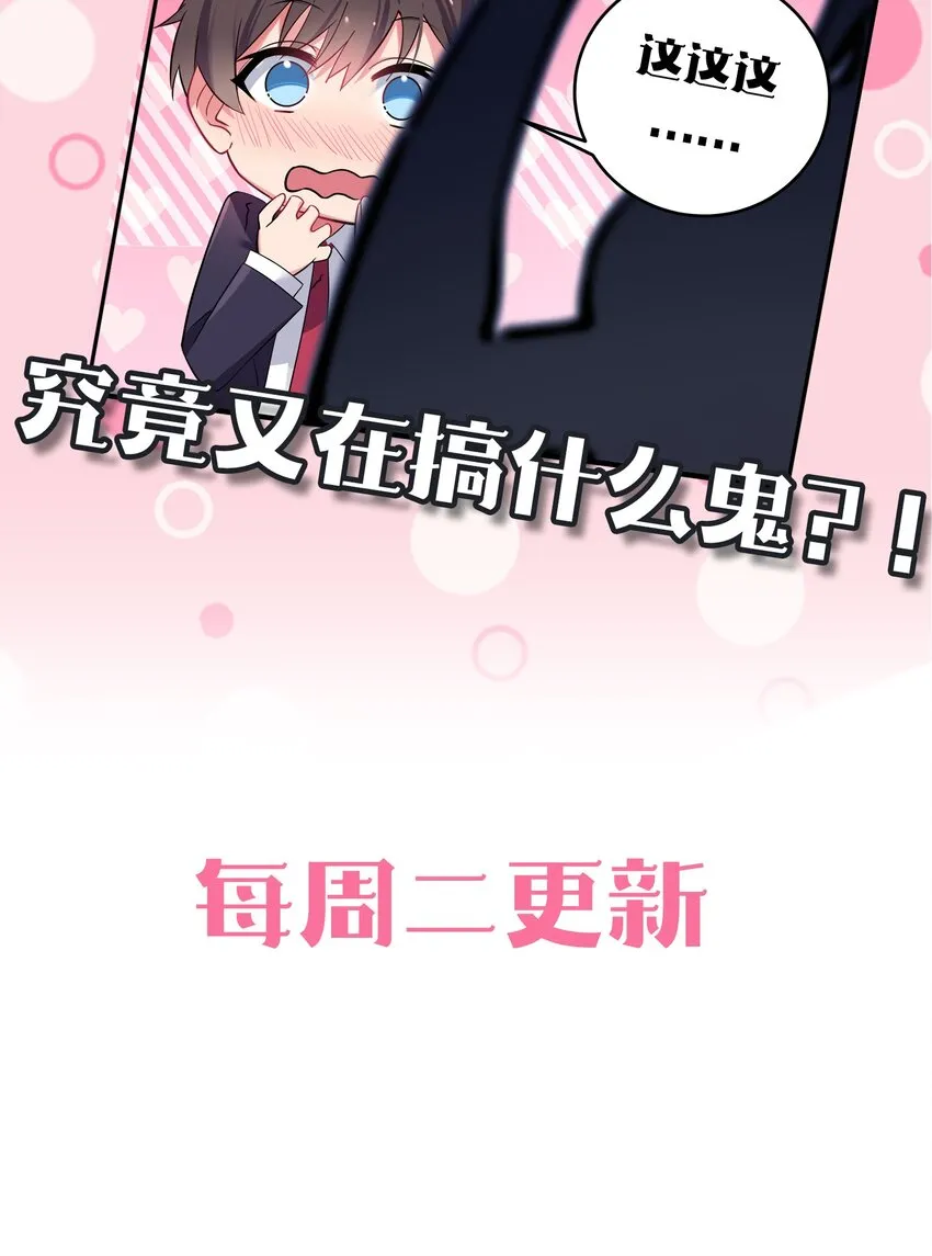 006 我的妹妹竟有这种特殊癖好？ 第56页