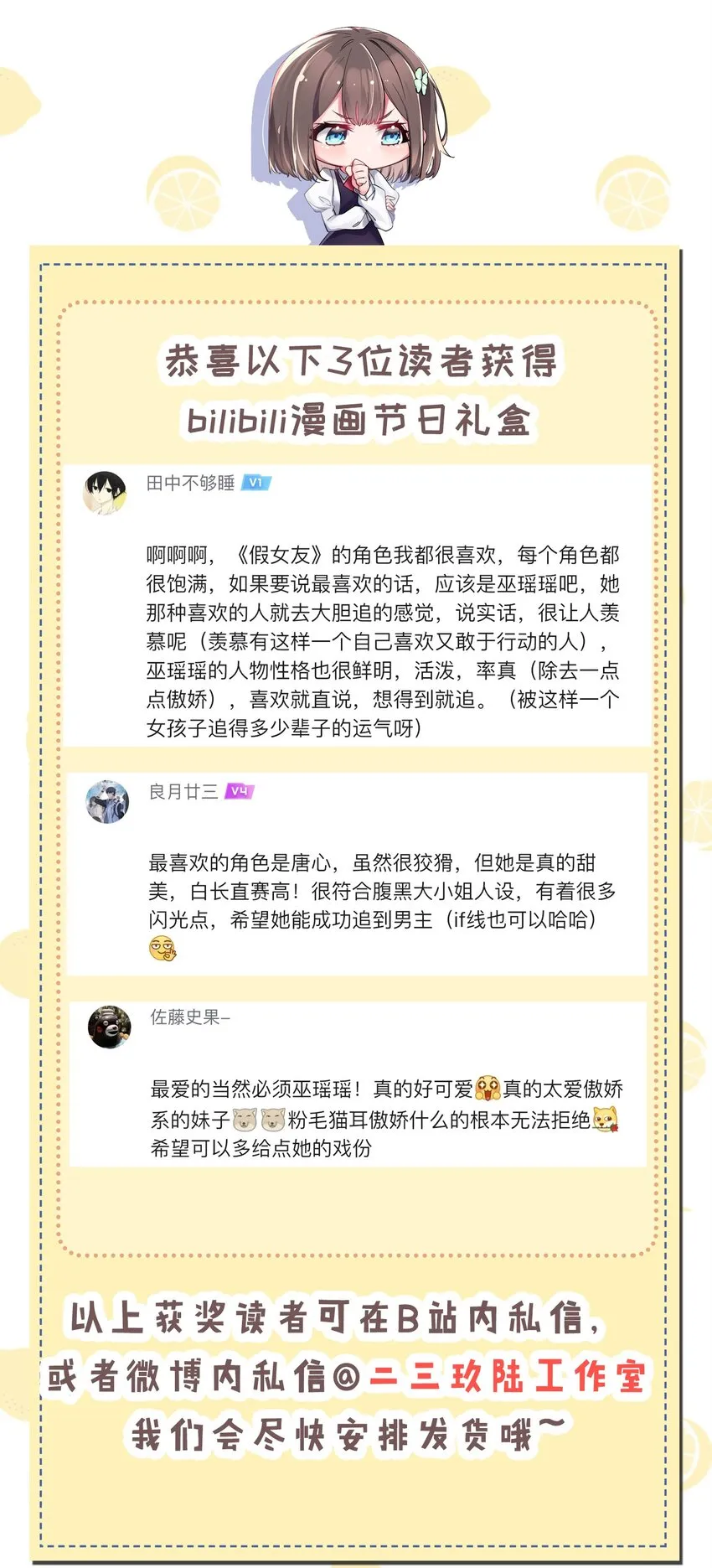 006 我的妹妹竟有这种特殊癖好？ 第57页