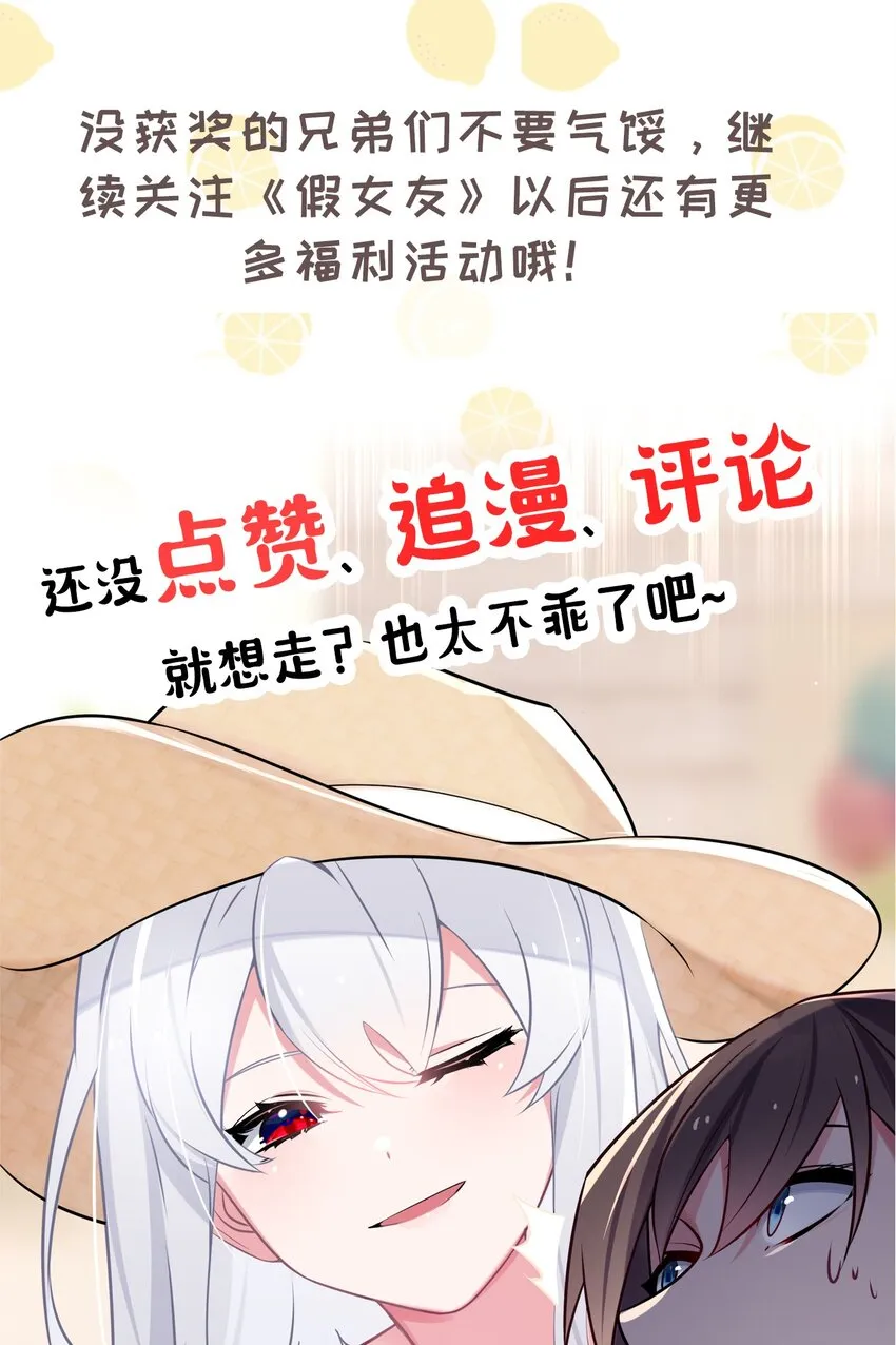 006 我的妹妹竟有这种特殊癖好？ 第58页