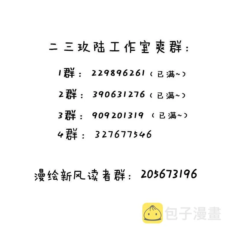 006 我的妹妹竟有这种特殊癖好？ 第60页
