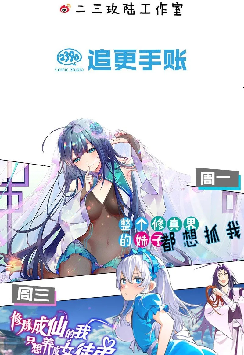 006 我的妹妹竟有这种特殊癖好？ 第61页