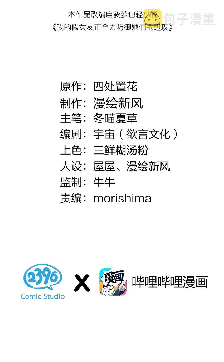 007 副会长如此有趣，我还没玩腻呢 第2页