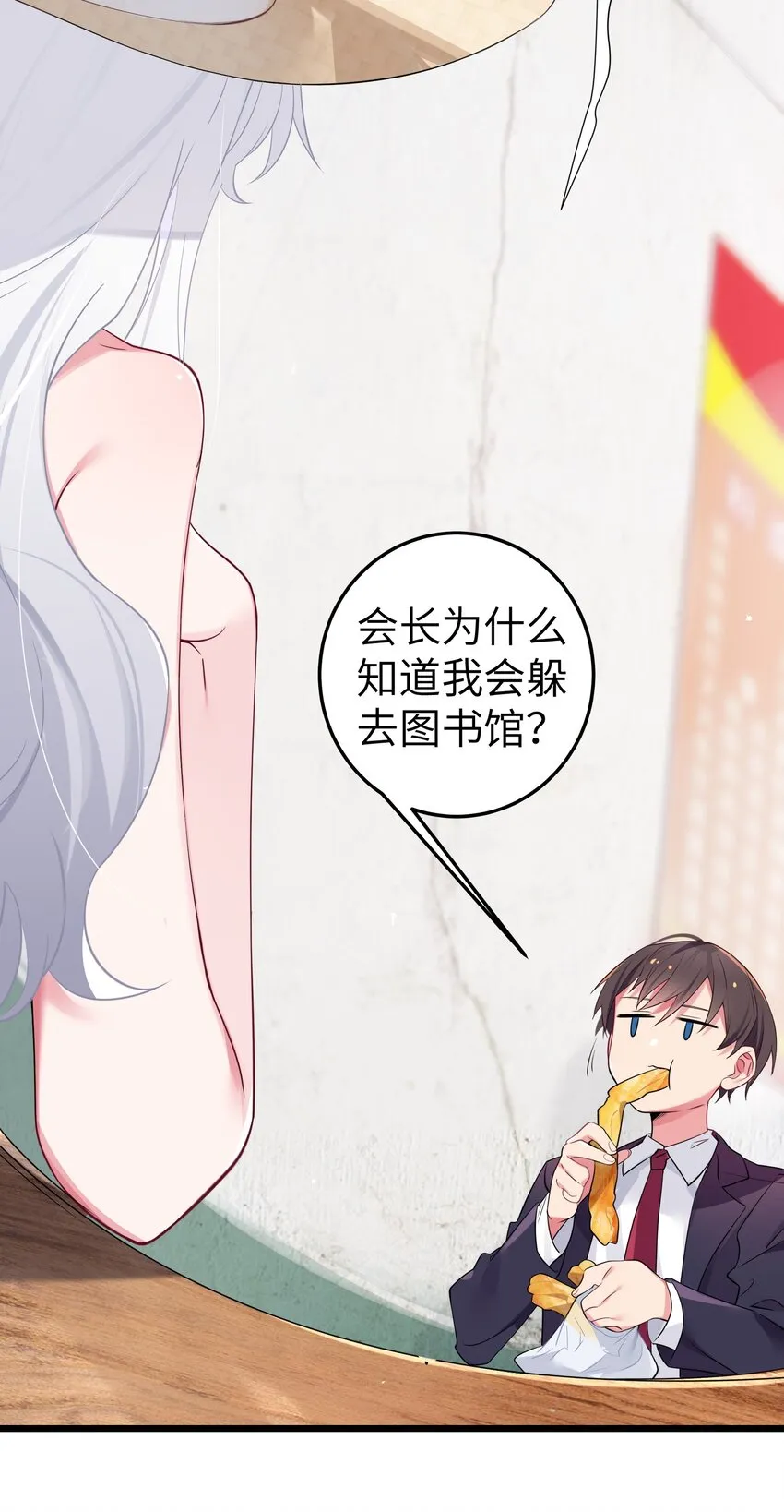 007 副会长如此有趣，我还没玩腻呢 第6页