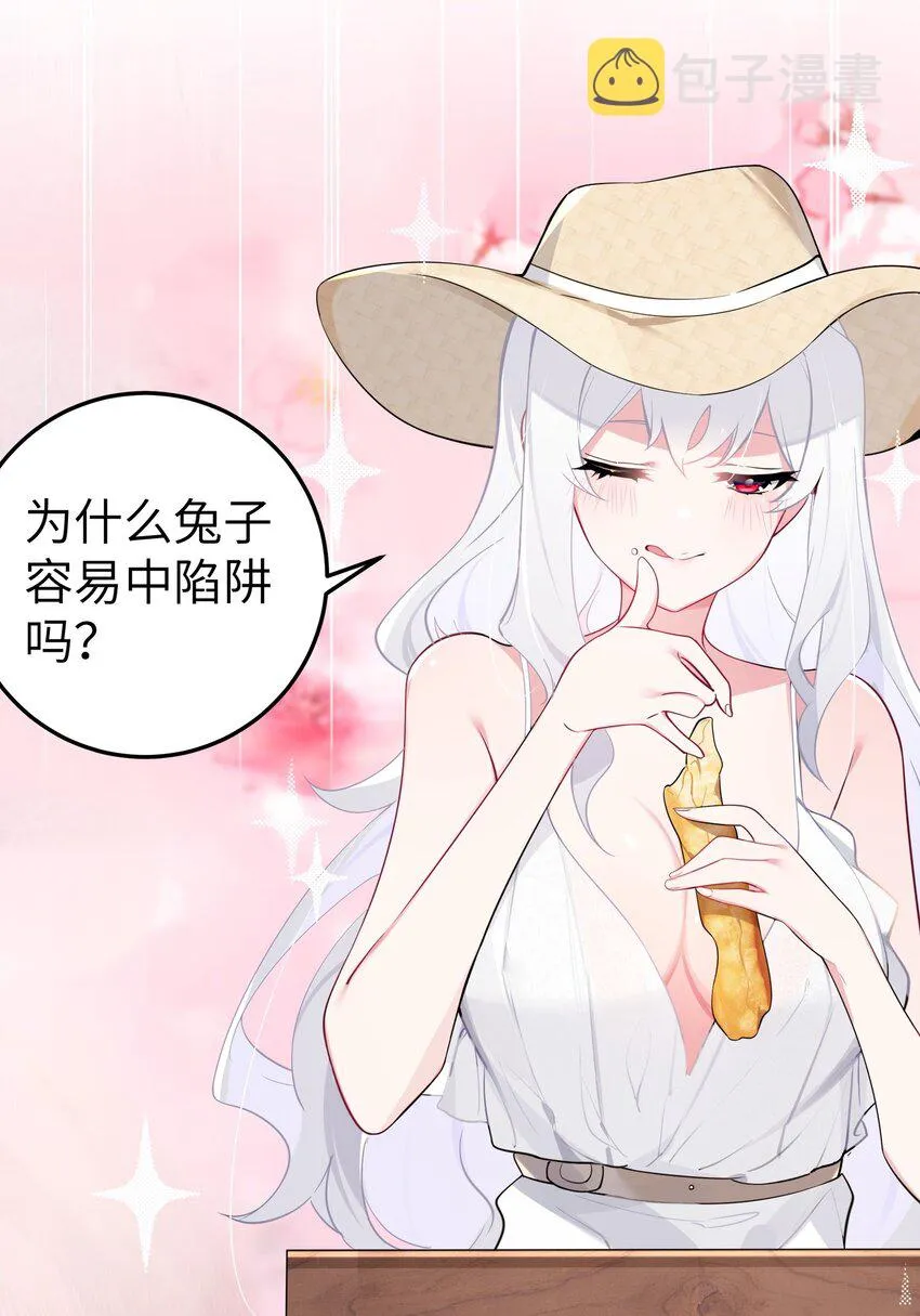 007 副会长如此有趣，我还没玩腻呢 第8页