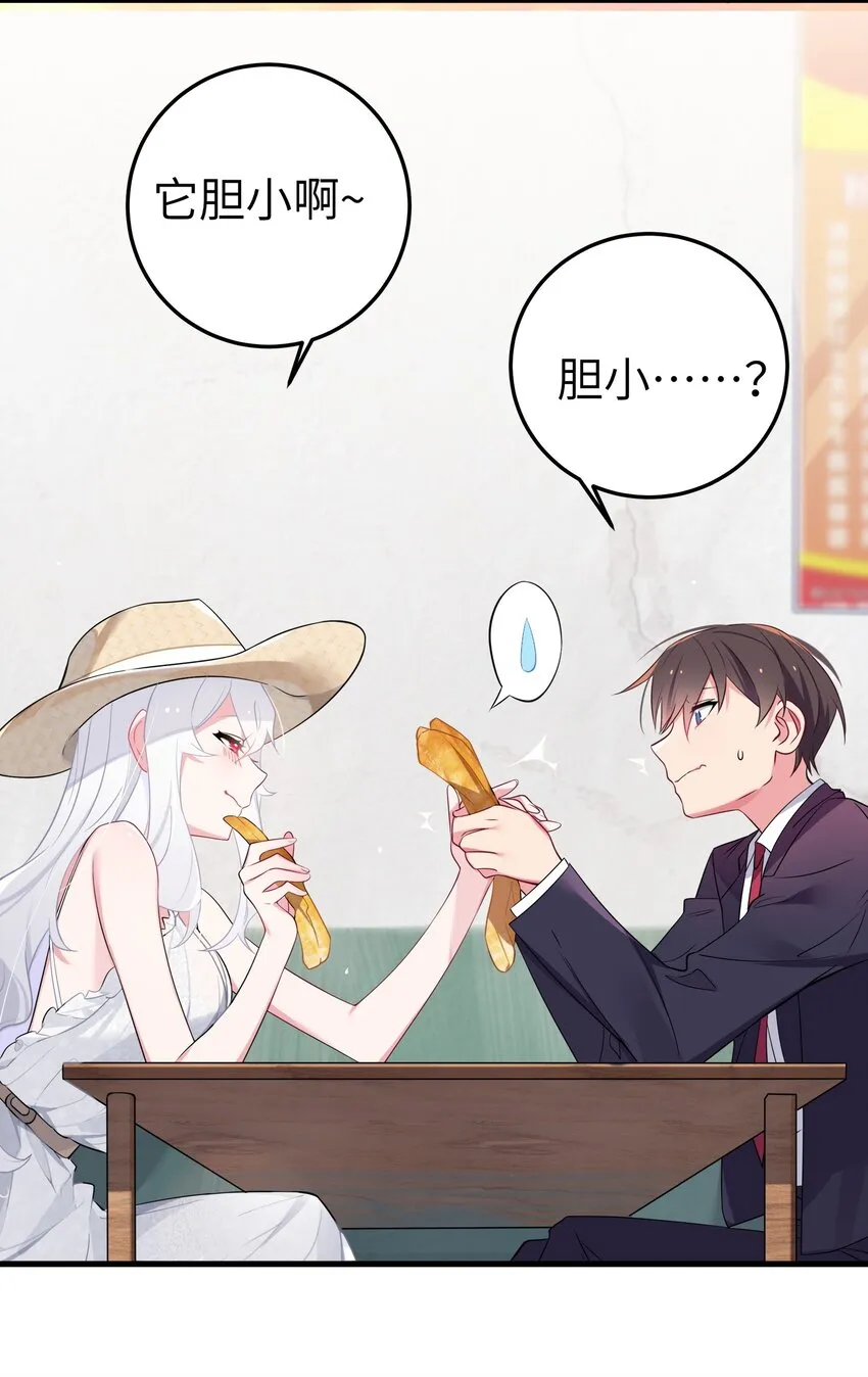 007 副会长如此有趣，我还没玩腻呢 第12页