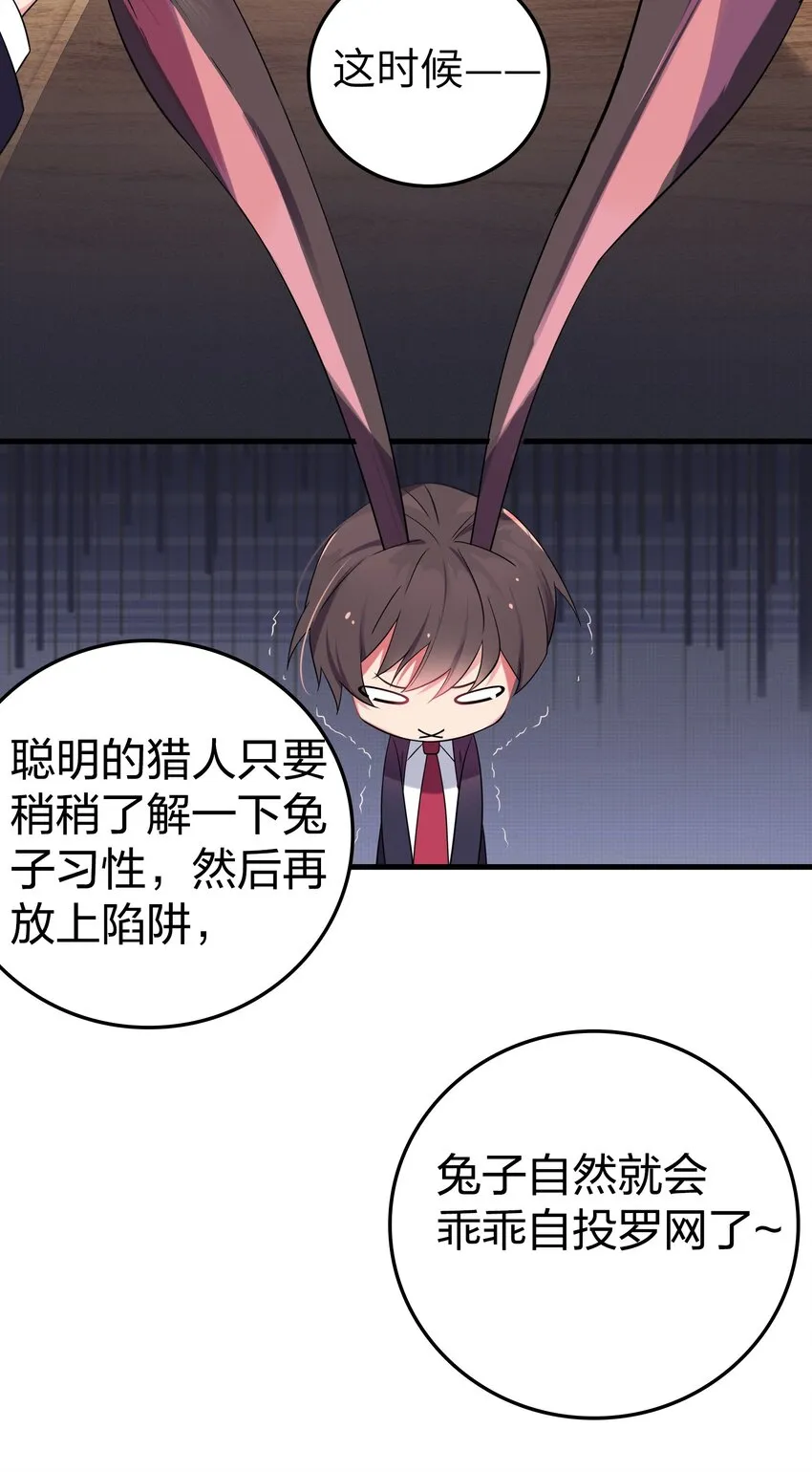 007 副会长如此有趣，我还没玩腻呢 第15页