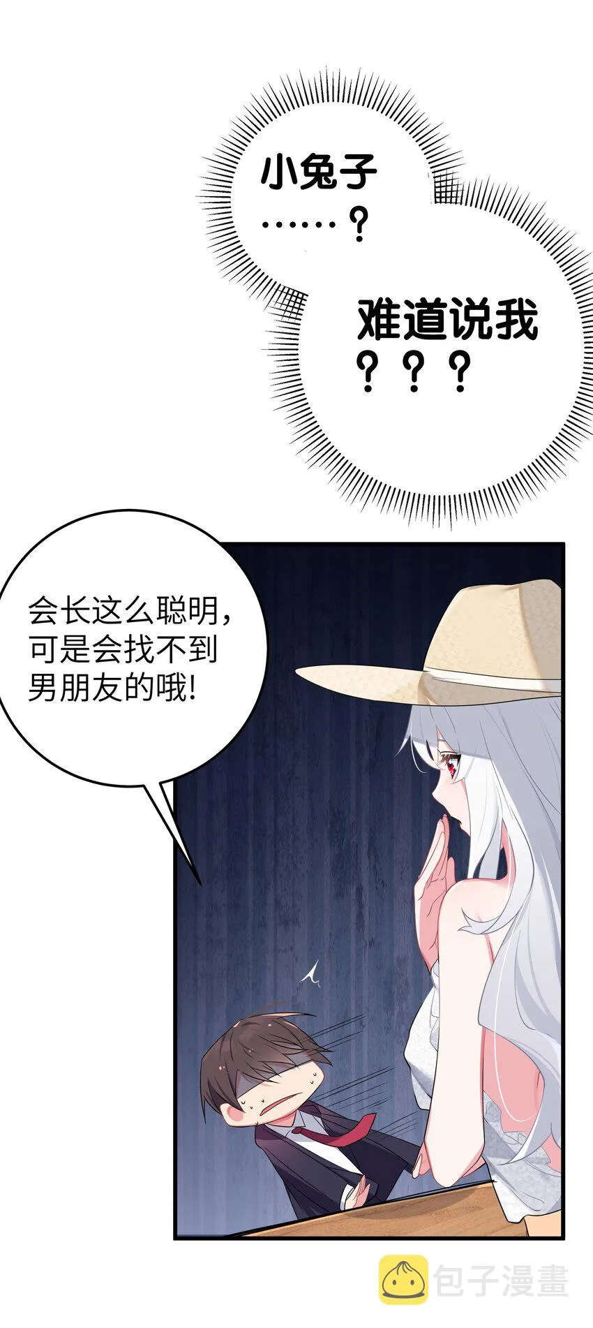 007 副会长如此有趣，我还没玩腻呢 第18页