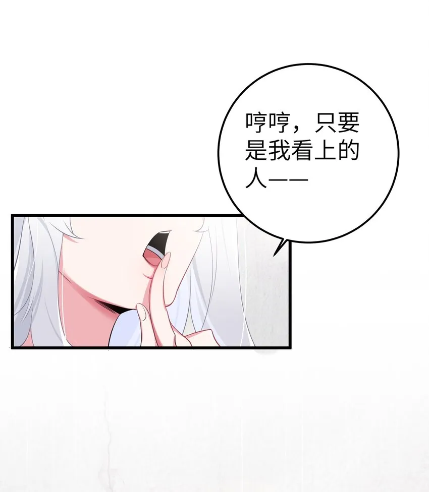007 副会长如此有趣，我还没玩腻呢 第19页