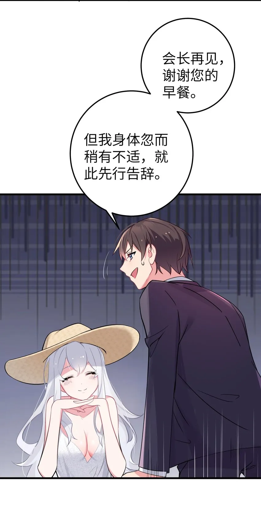 007 副会长如此有趣，我还没玩腻呢 第24页