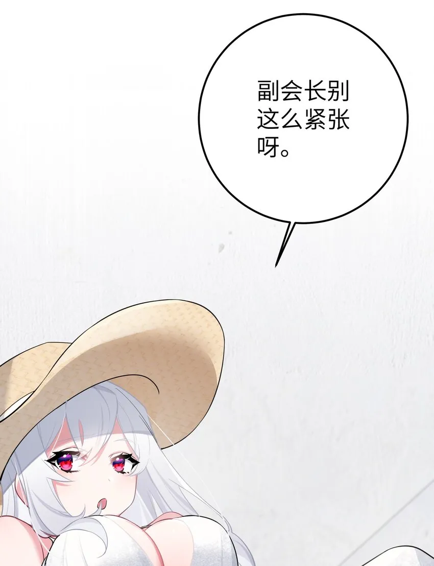007 副会长如此有趣，我还没玩腻呢 第38页