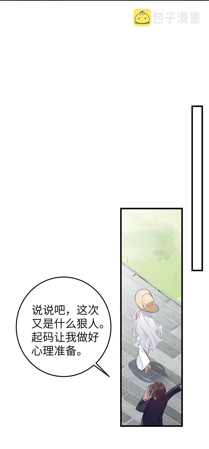 007 副会长如此有趣，我还没玩腻呢 第46页