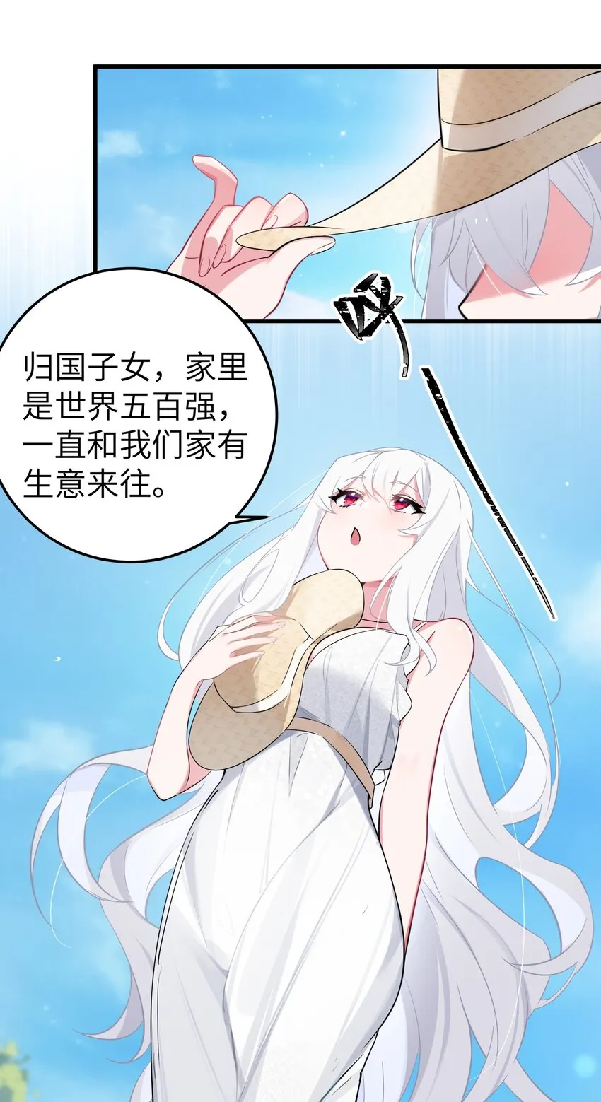 007 副会长如此有趣，我还没玩腻呢 第47页