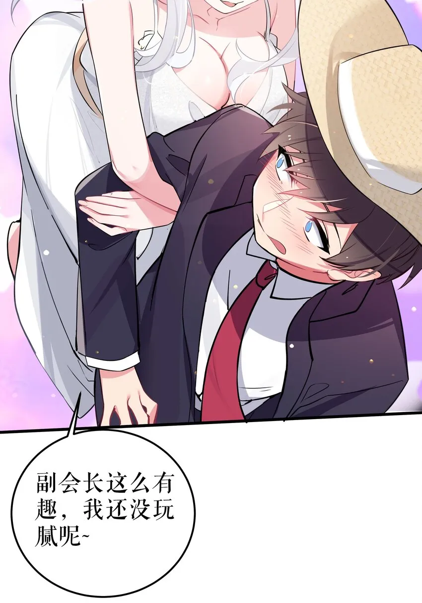 007 副会长如此有趣，我还没玩腻呢 第51页