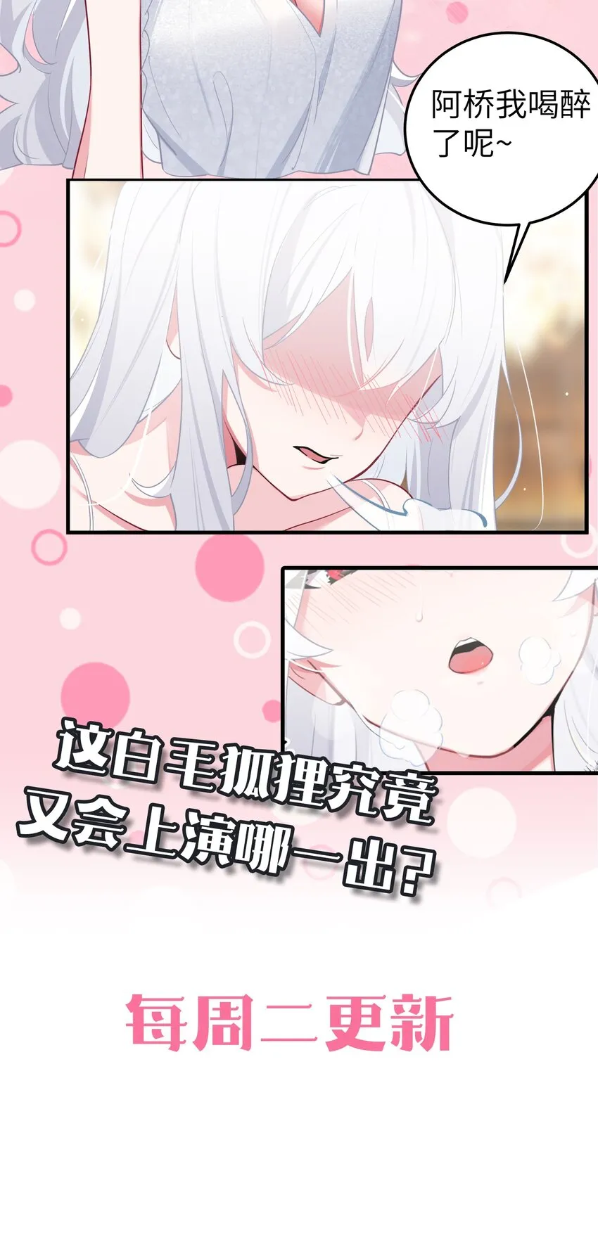 007 副会长如此有趣，我还没玩腻呢 第56页