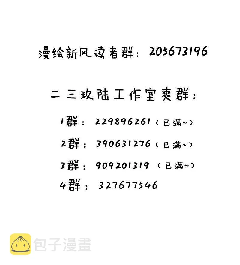 007 副会长如此有趣，我还没玩腻呢 第59页