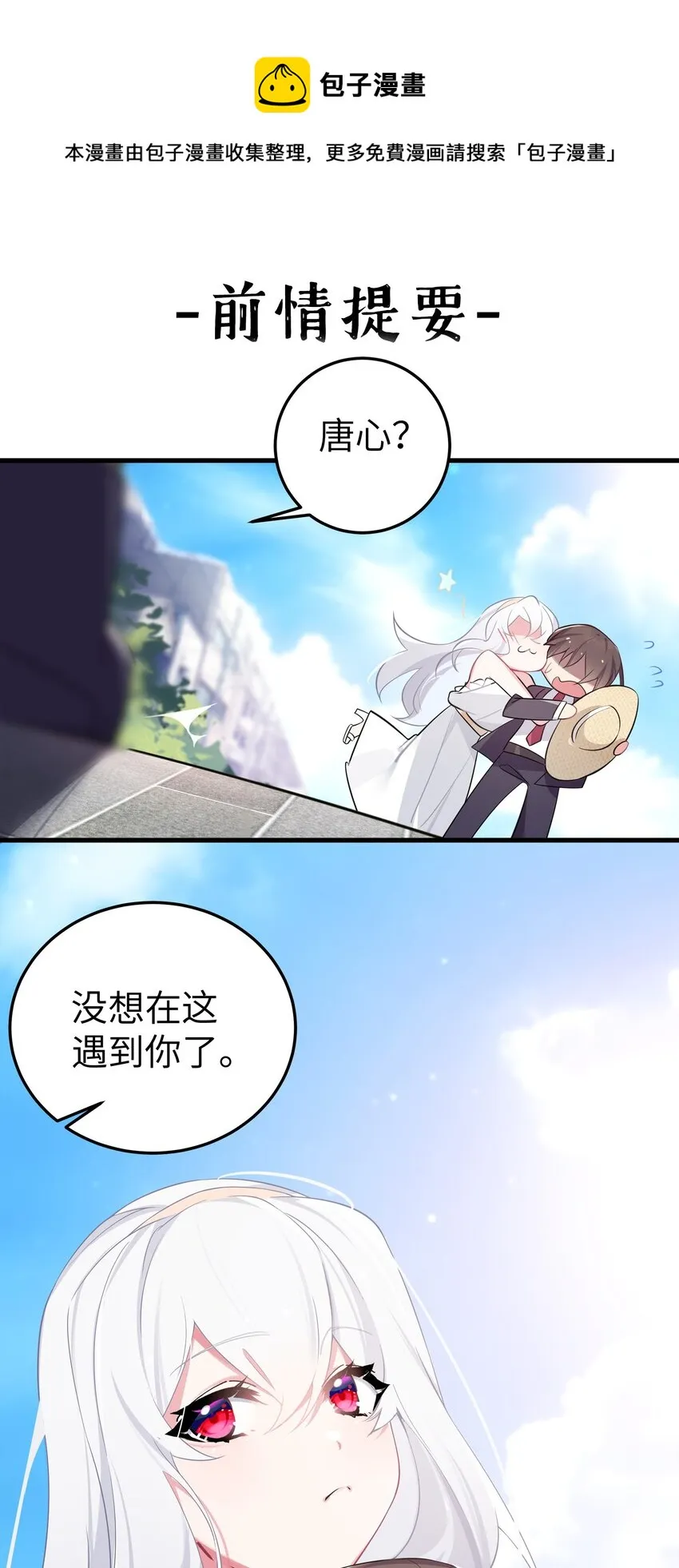 008 第一次在会长面前喝醉… 第1页