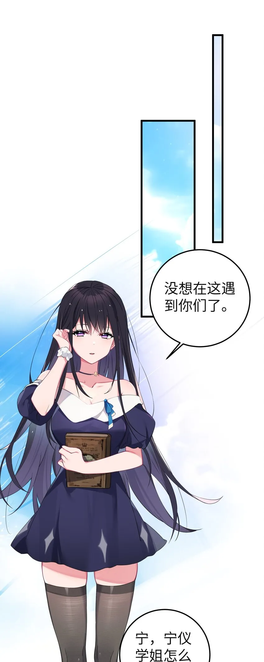 008 第一次在会长面前喝醉… 第5页