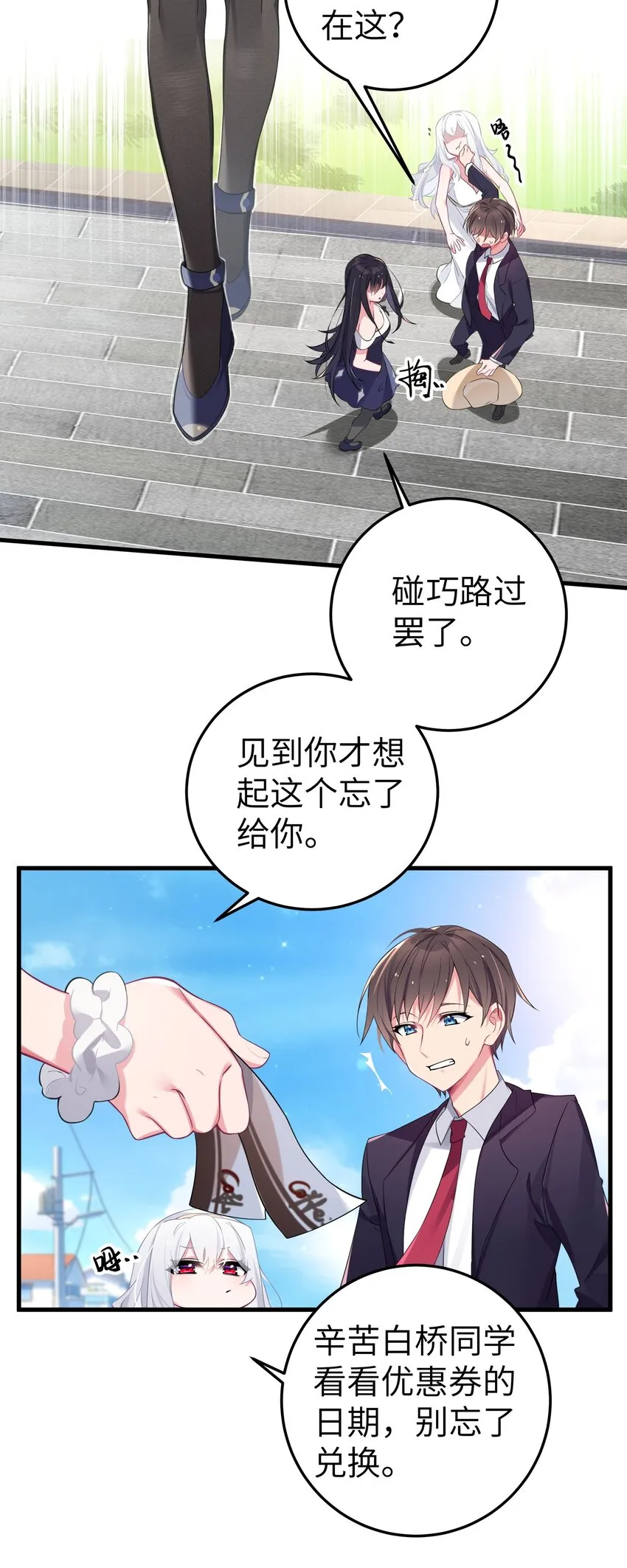 008 第一次在会长面前喝醉… 第6页