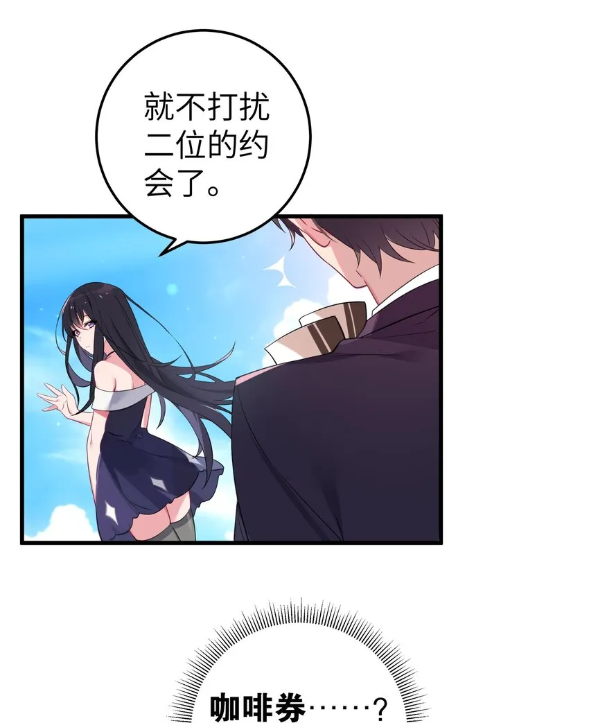 008 第一次在会长面前喝醉… 第7页