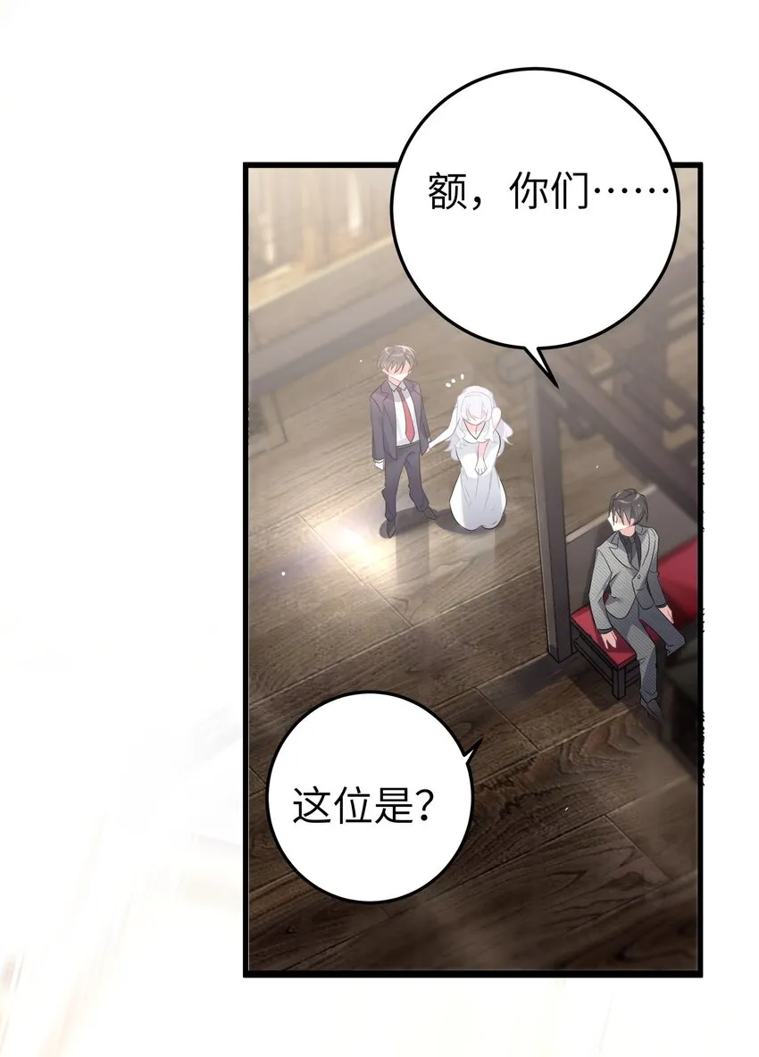 008 第一次在会长面前喝醉… 第14页